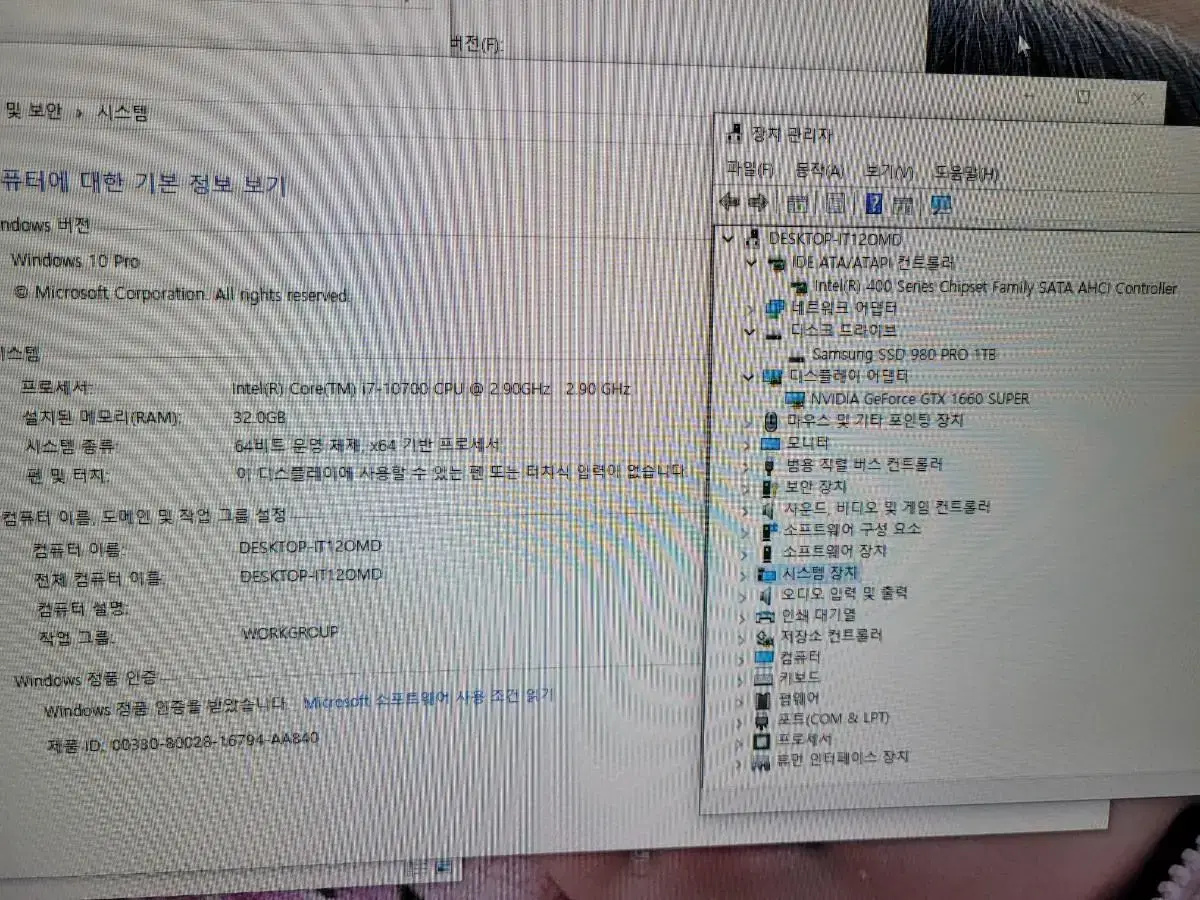 i7 10700 1660super 컴퓨터팝니다